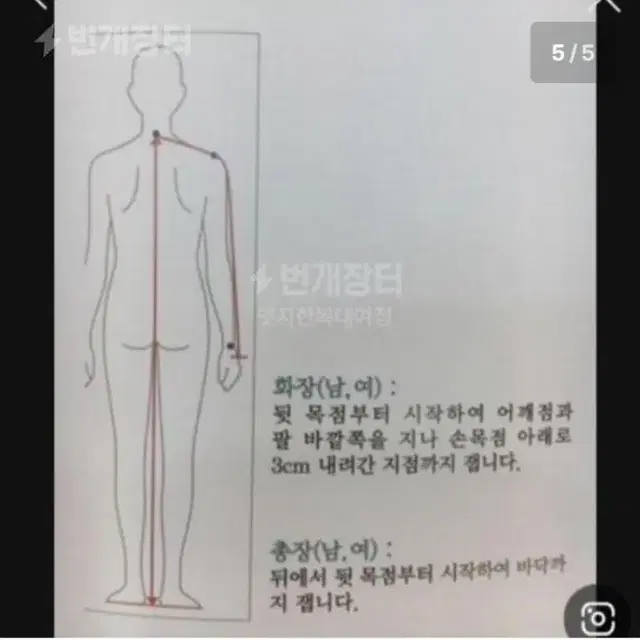 55퓨전전통한복