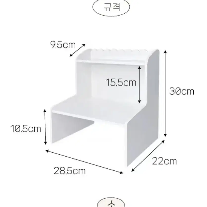 책상 선반 굿즈존 정리 물결선반 화이트 수납함