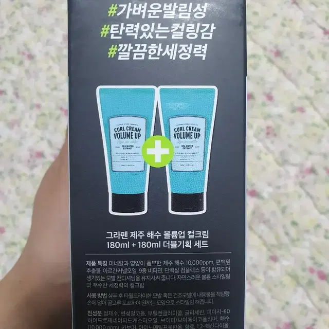 올리브영 그라펜 컬크림 180ml  새거