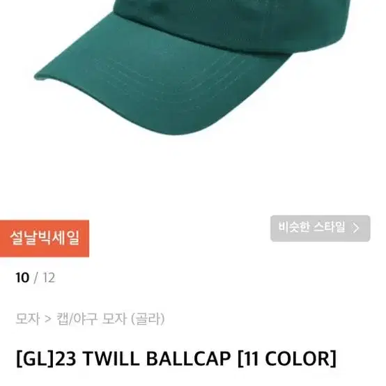 골라 gola twill ballcap green