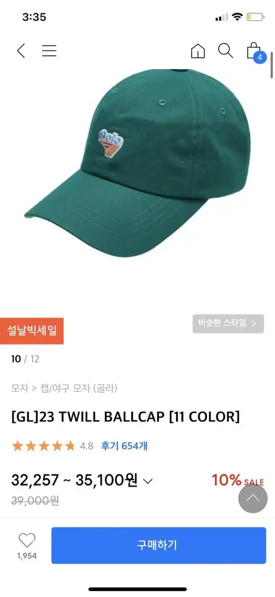 골라 gola twill ballcap green