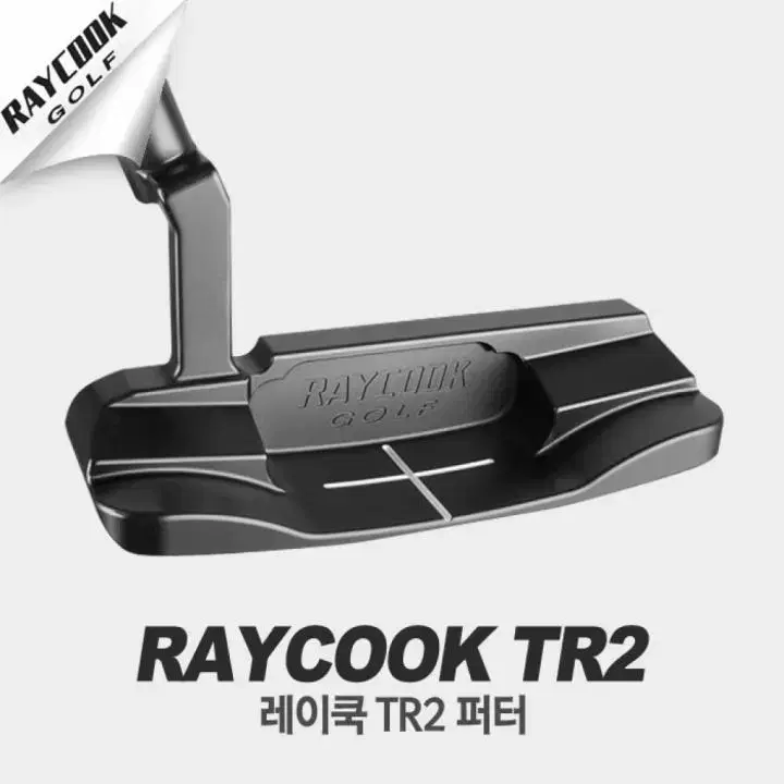 레이쿡 TR2 고급 수제 퍼터 소가죽그립