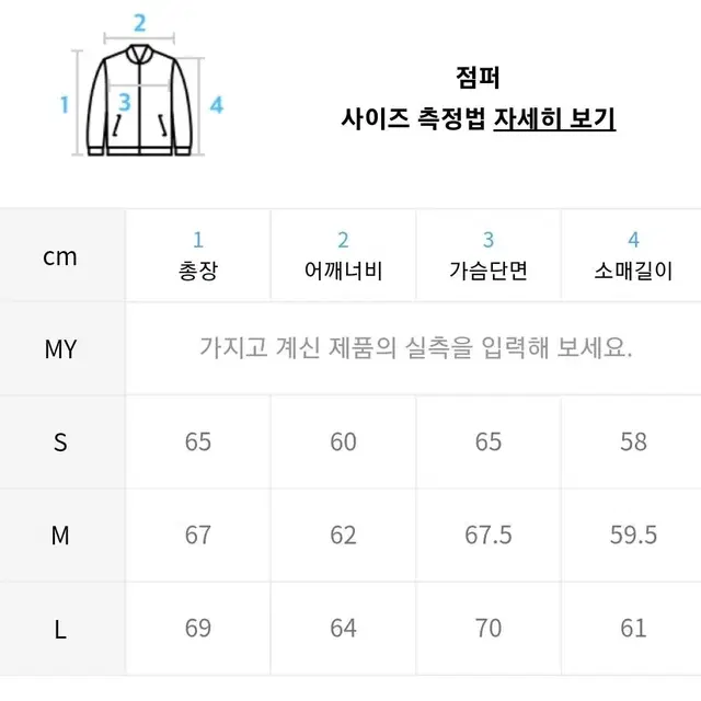 메종미네드 스티치 봄버자켓 오버핏 M사이즈