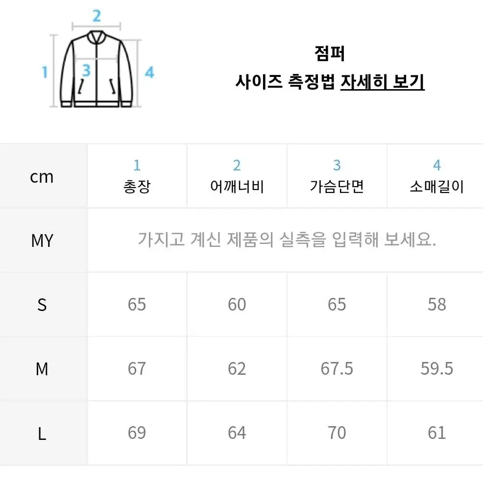 메종미네드 스티치 봄버자켓 오버핏 M사이즈