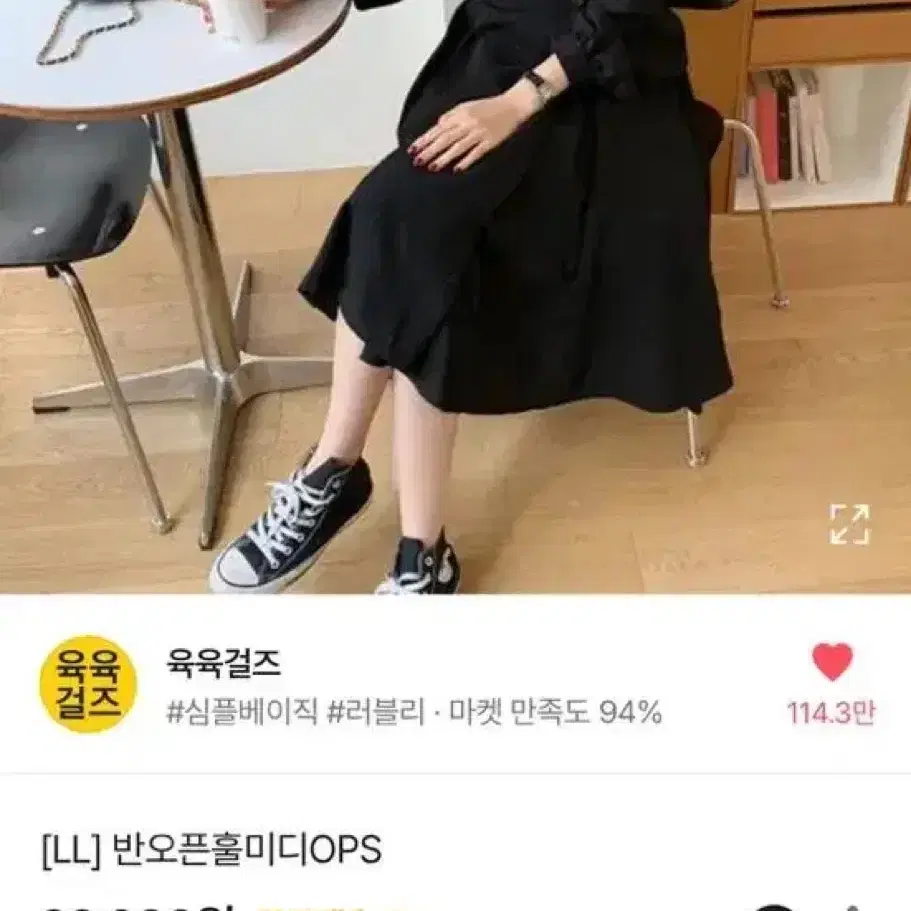 육육걸즈 반오픈미디OPS 블랙 프리사이즈