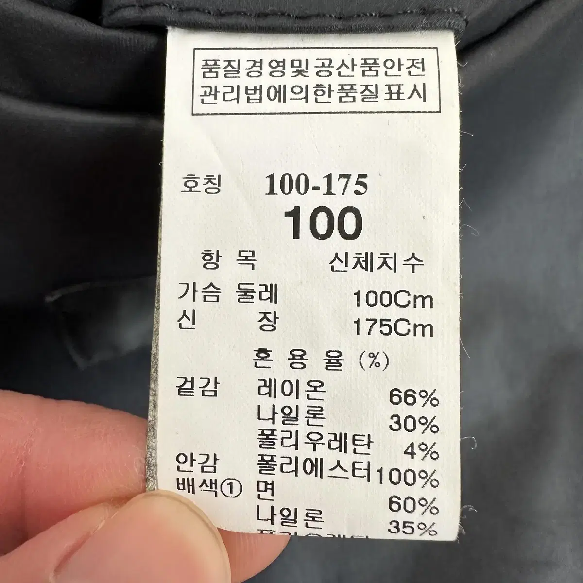 [100] 한섬 타임옴므 블루종 스타디움 자켓 7655