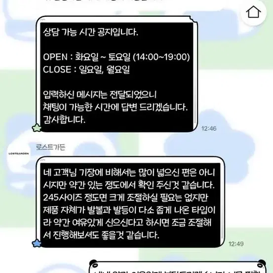 로스트가든 ted_bl 245 사이즈 팝니다