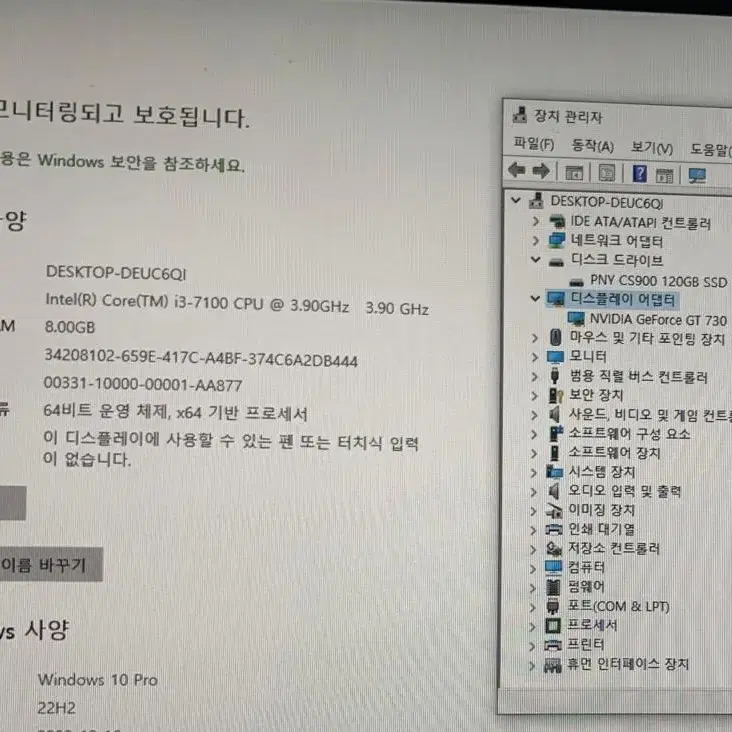 사무용컴퓨터 i3-7100 8 120 GT730 대전PC