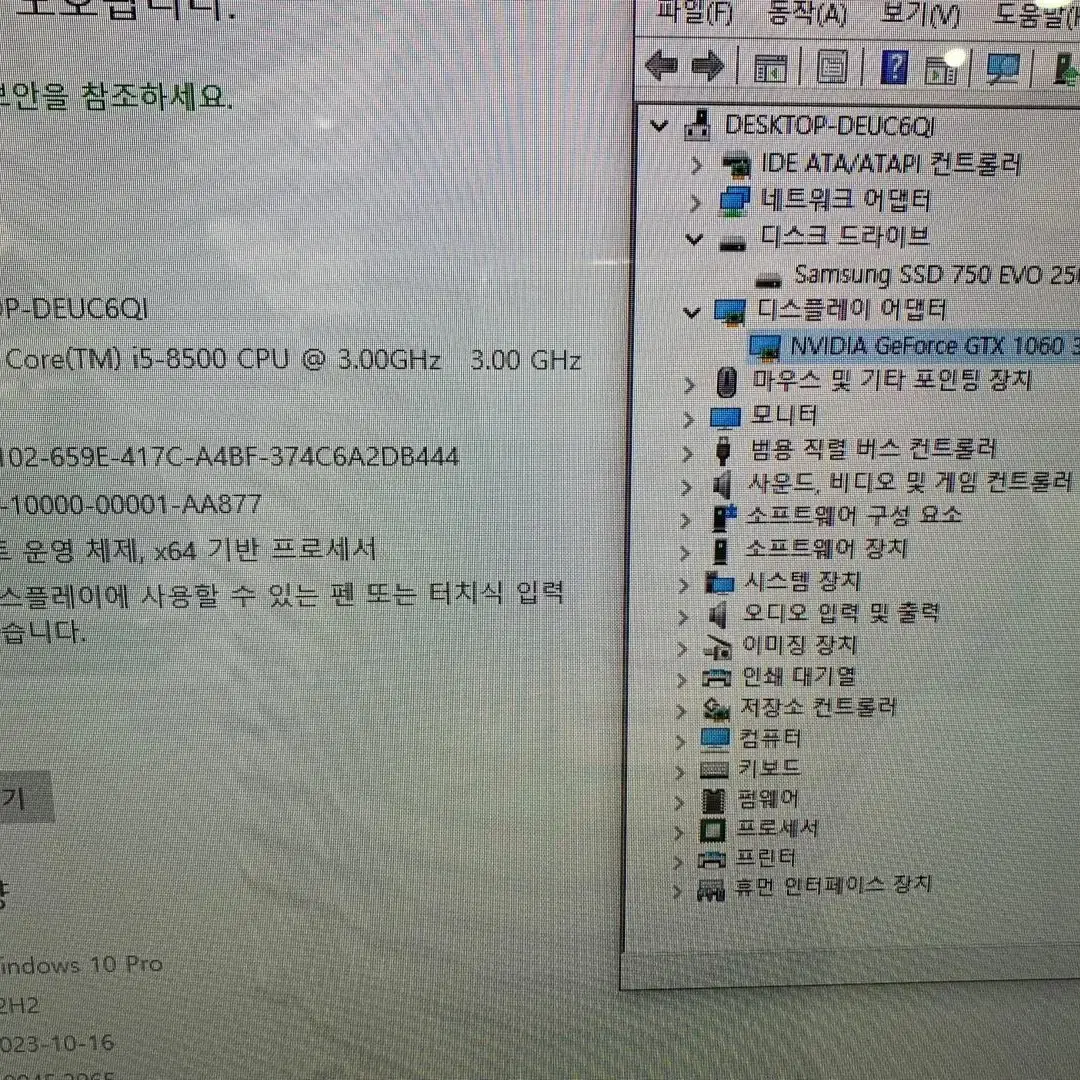 게이밍컴퓨터 i5-8세대 16 250 1060 3G 대전PC