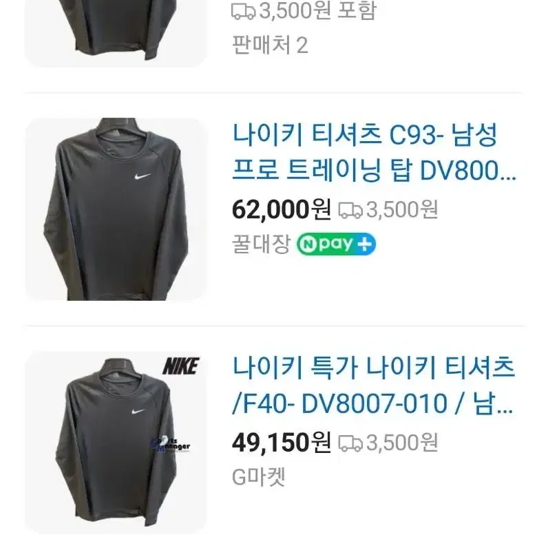 나이키 남성 프로 트레이닝 탑 XL