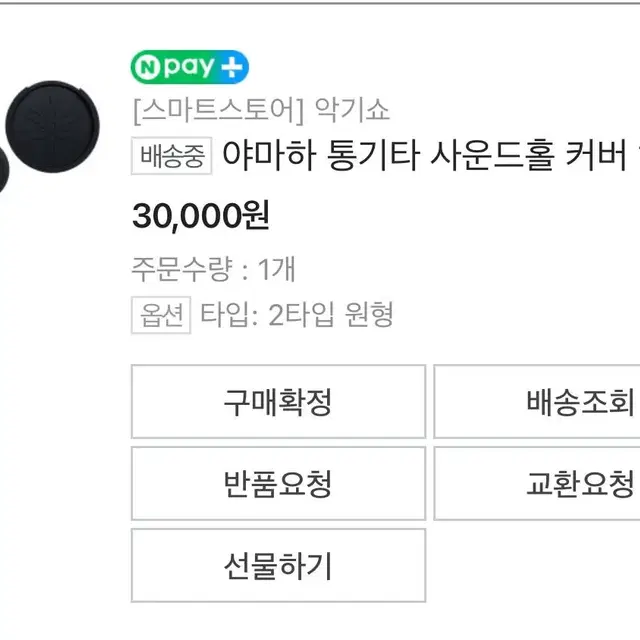 통기타 사운드홀