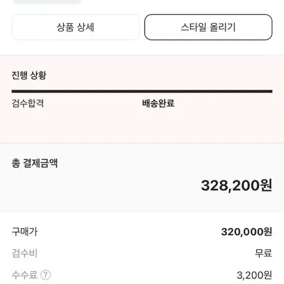 나이키 덩크로우 핑크폼 225(3.5Y)