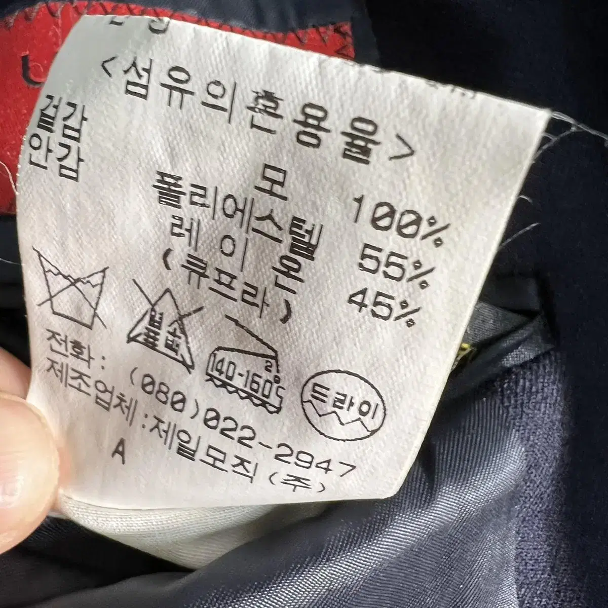 웅가로 울100 자켓 마이 43