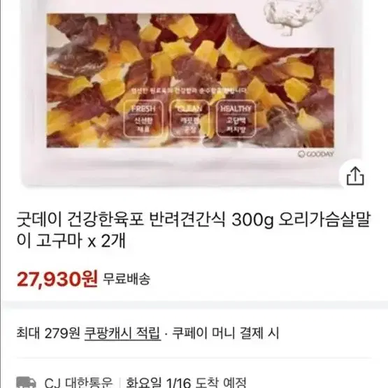 강아지 간식