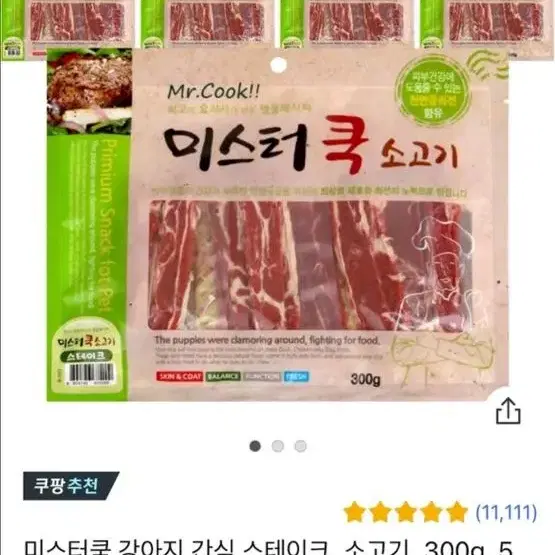 강아지 간식