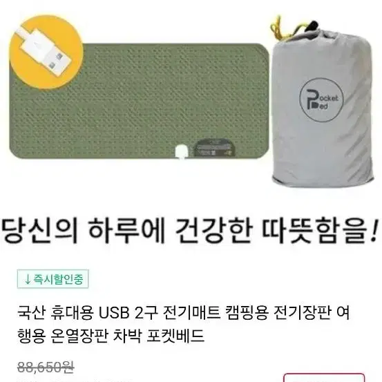 포켓베드 usb2구