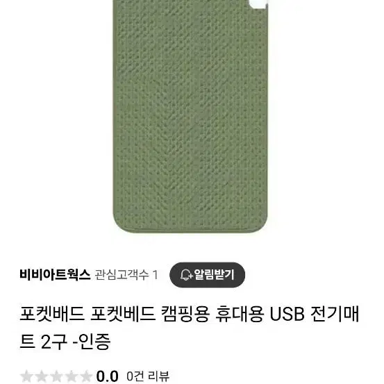 포켓베드 usb2구