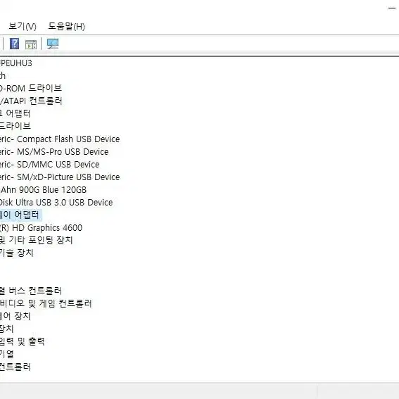 HP 노트북 i5-4200M 8GB SSD 120GB