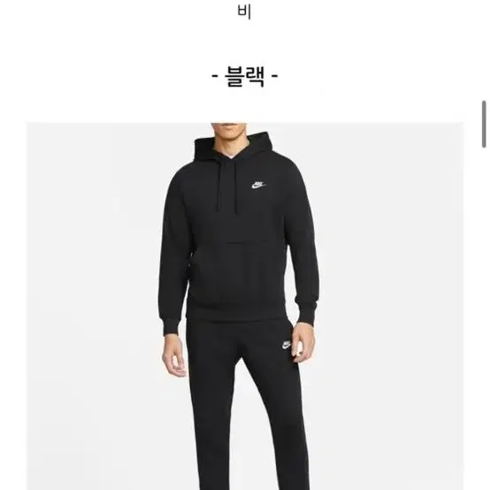 나이키 클럽 스우시 기모 후드티