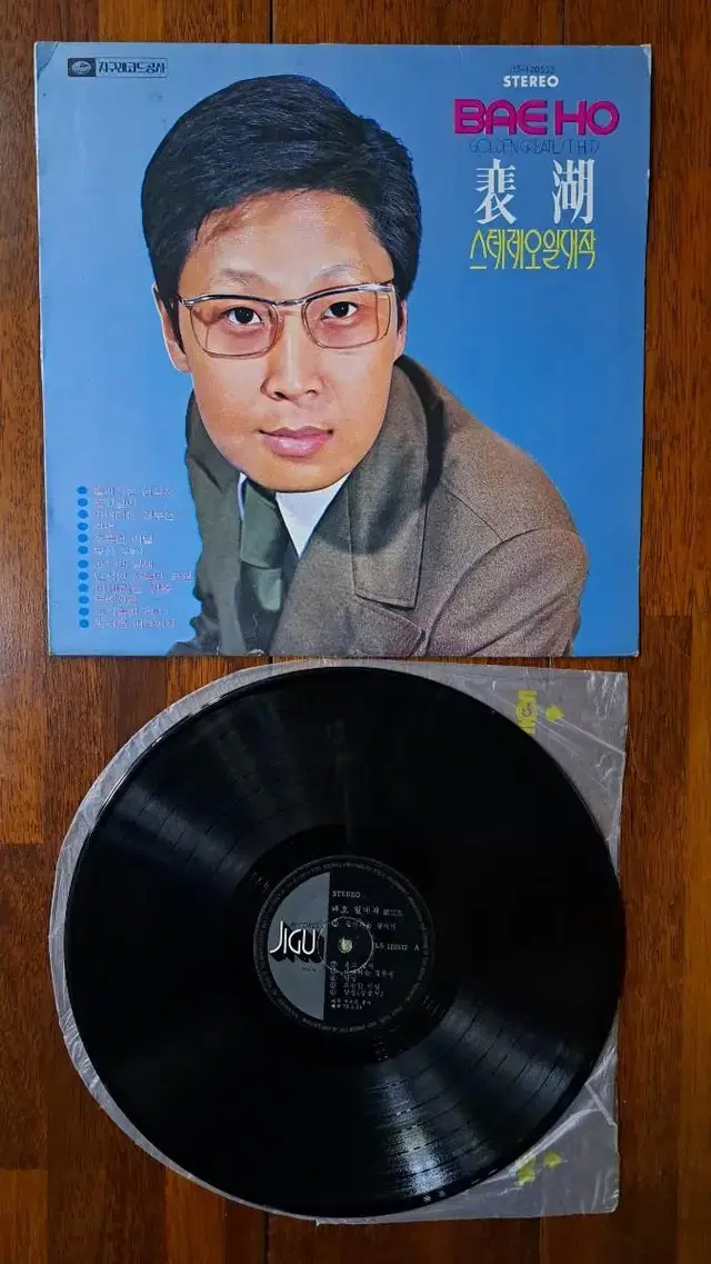 배호 스트레오 일대작 1978년 LP