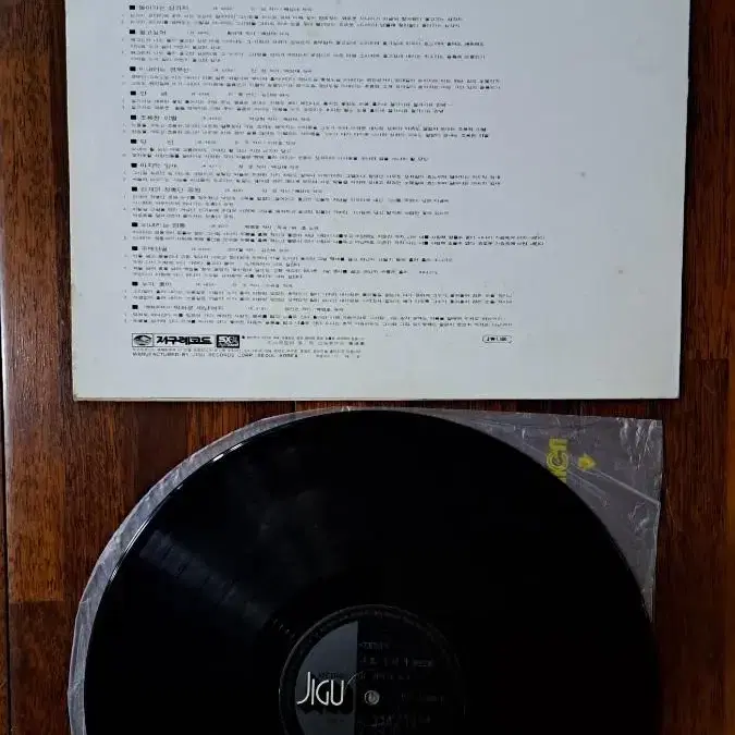 배호 스트레오 일대작 1978년 LP