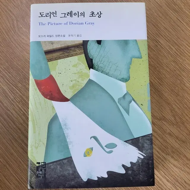 도리언그레이의초상.개인적인체험.마법사들.하늘의뿌리.무의미축제