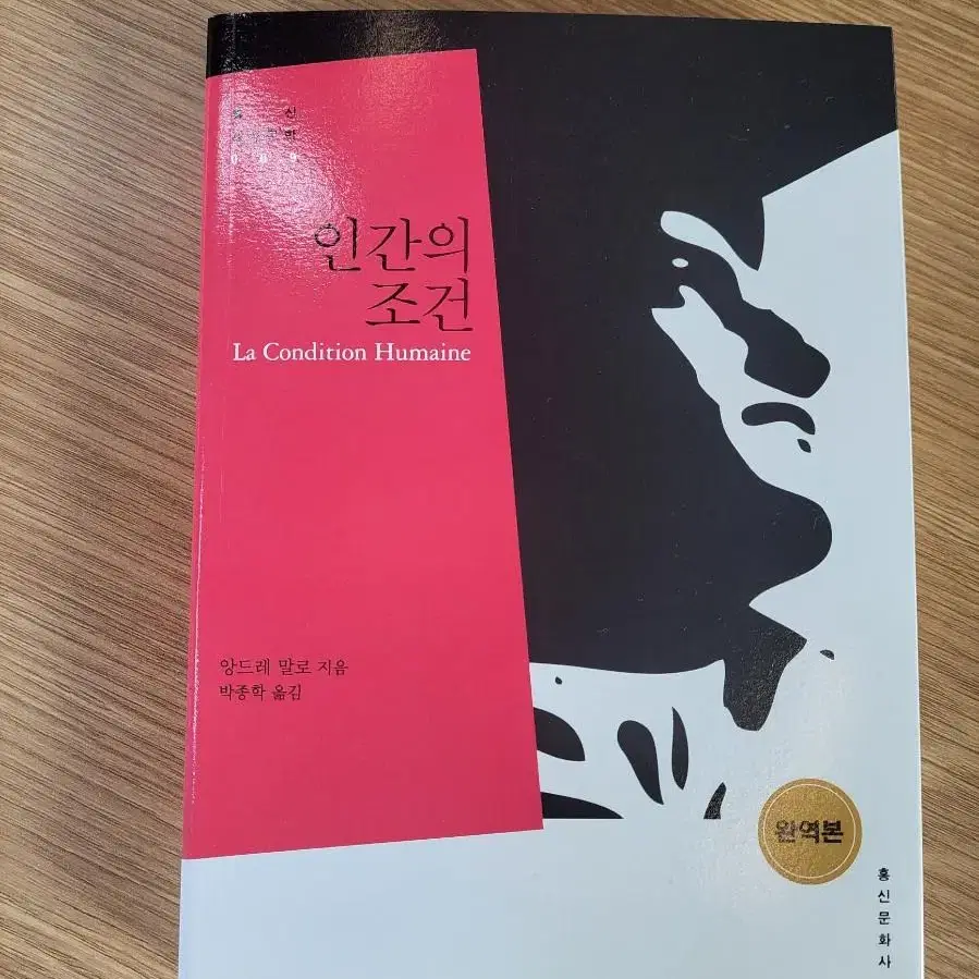 기사단장죽이기1.도쿄기담집.회랑정살인사건.인간의조건.위험한관계