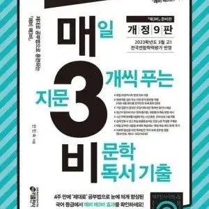 예비 매3비 개정7판