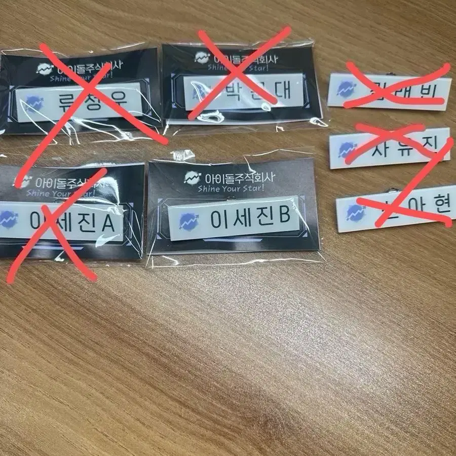 데못죽 데뷔못하면죽는병걸림 테스타 아주사 명찰