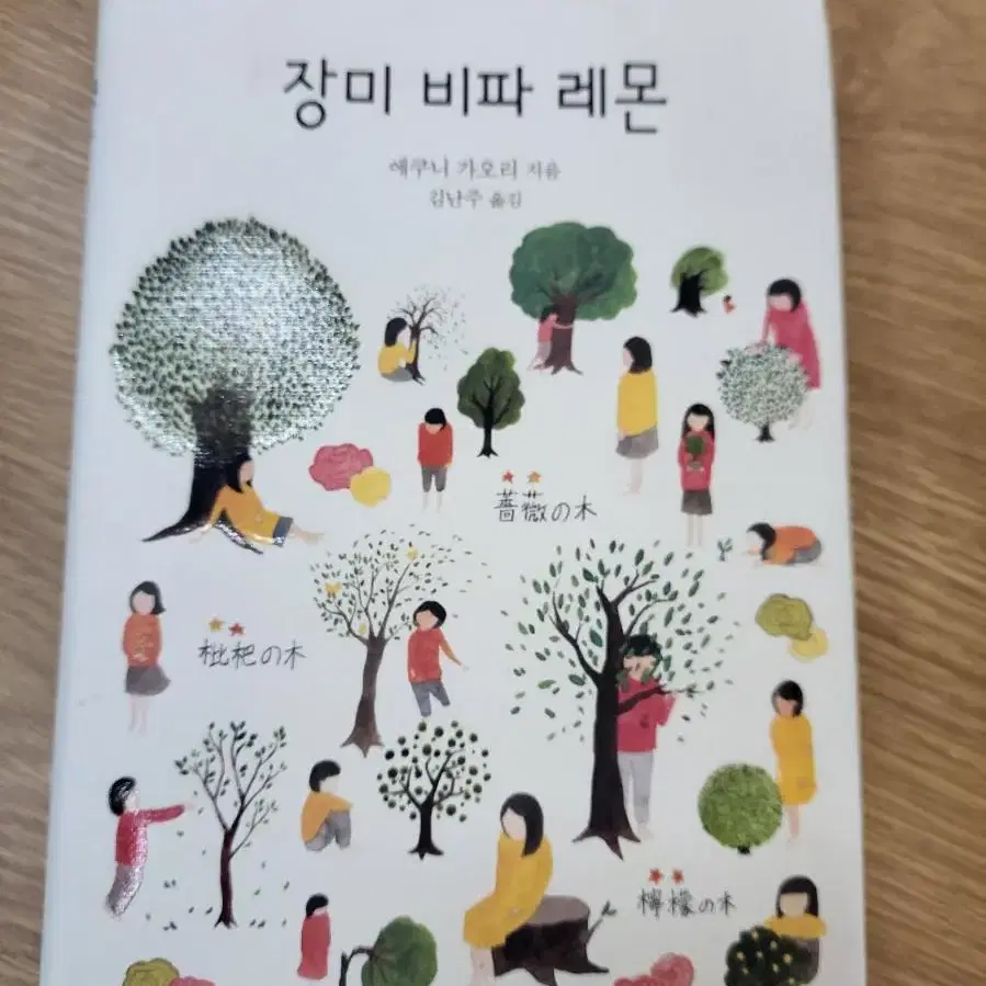 울준비는되어있다.장미비파레몬.웨하스의자.라이겐