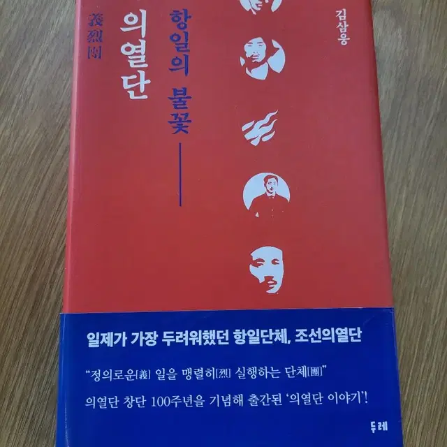 의열단.행복한왕자.레이디L.한밤중의행진