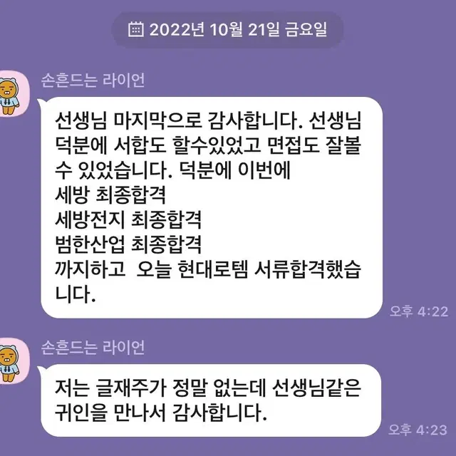 30초 1분 자기소개 컨설팅, 모의면접 등 면접 코칭