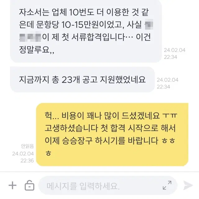 30초 1분 자기소개 컨설팅, 모의면접 등 면접 코칭