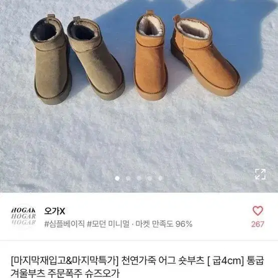 [230] 에이블리 어그 숏부츠 (4cm)