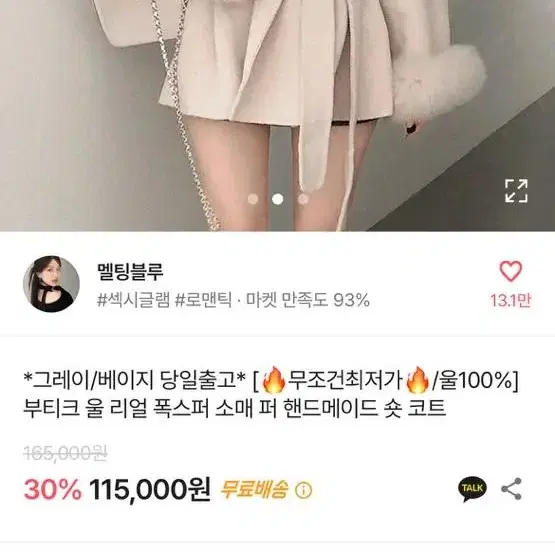 수입의류 에이블리 리얼 폭스퍼 소매 퍼 숏 코트 그레이 교신