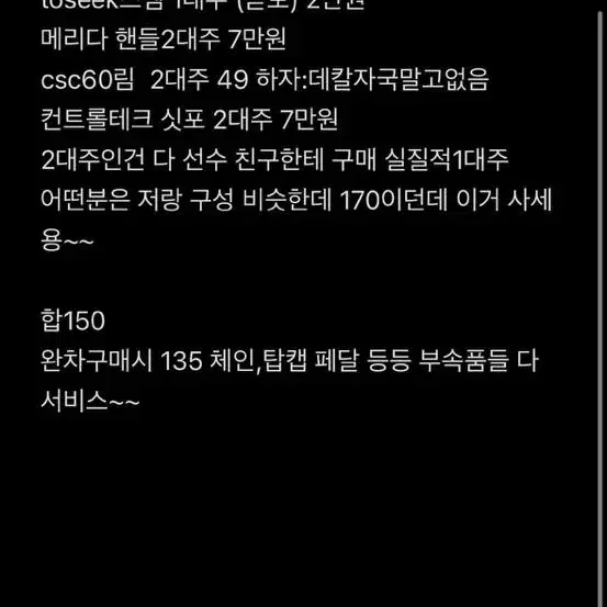 자접)치넬리 매쉬볼트 2.0 판매