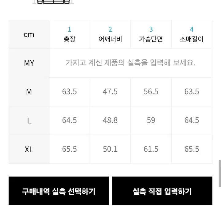 박재범 기준 산토리 자켓 베이지 L 사이즈 새상품 팔아요!