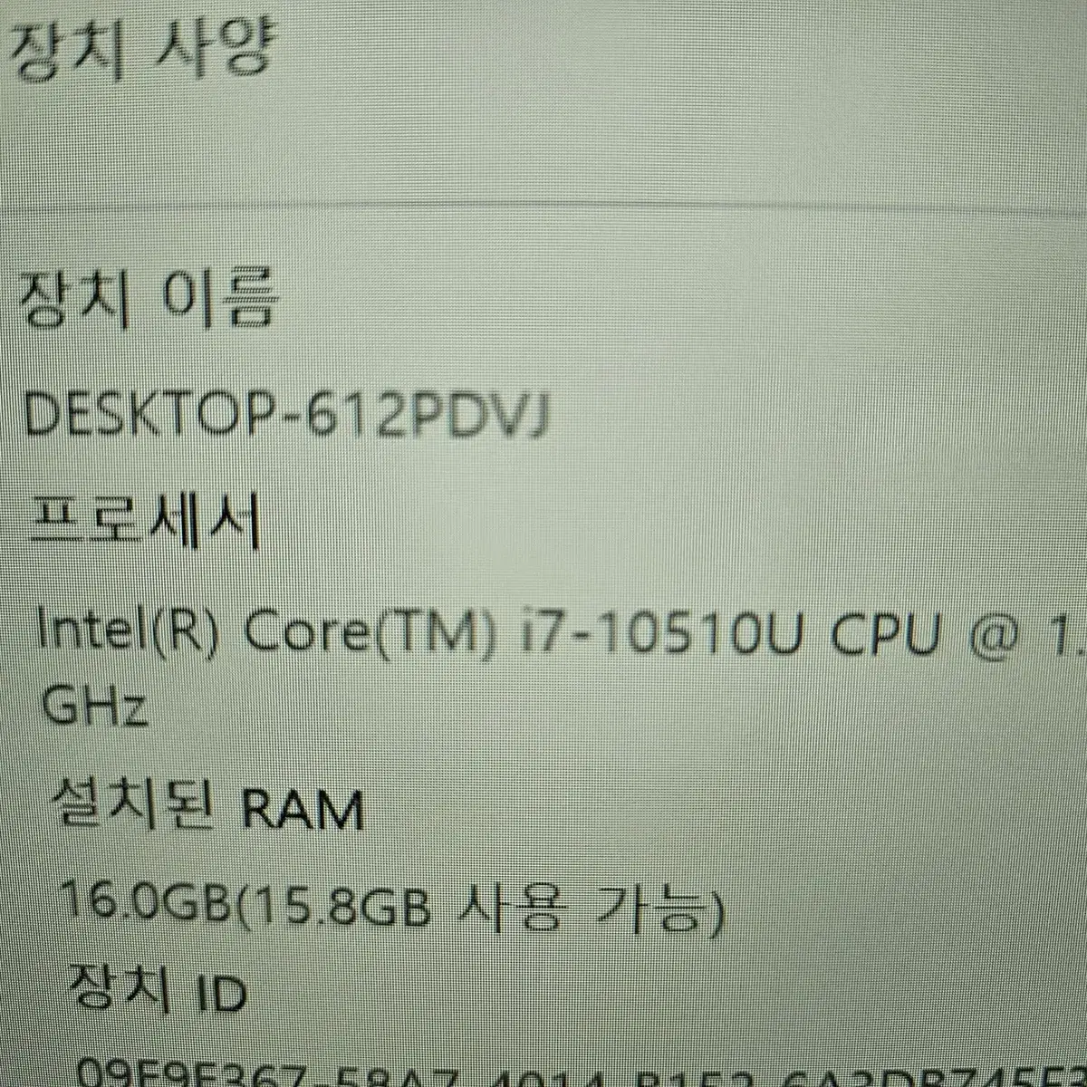 레노버 카본X1 8세대(i7 10510U,16G,SSD 512G)노트북!