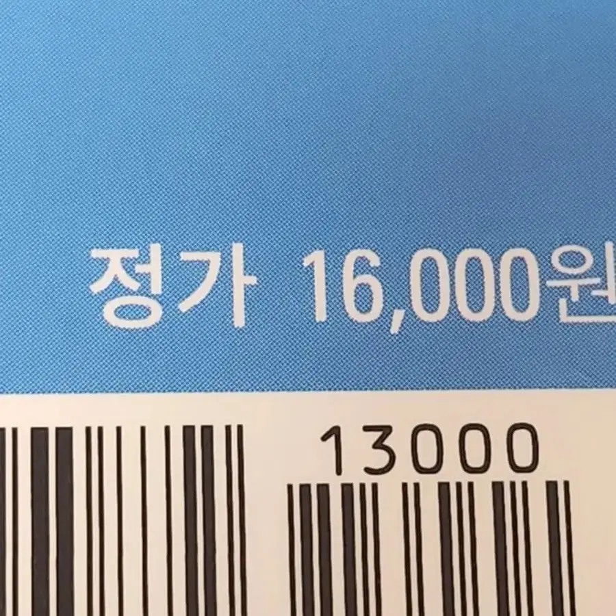 이공자 ITQ 한글 자격증 책 판매