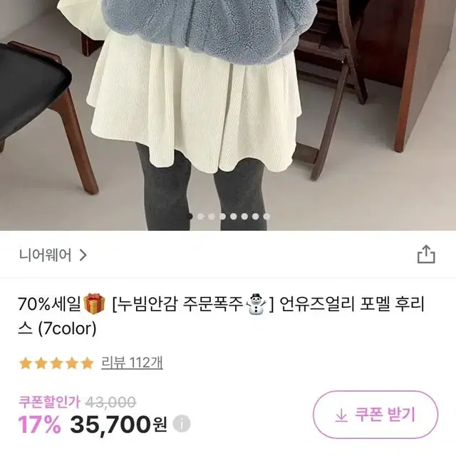 니어웨어 소라 포켓 후리스 집업