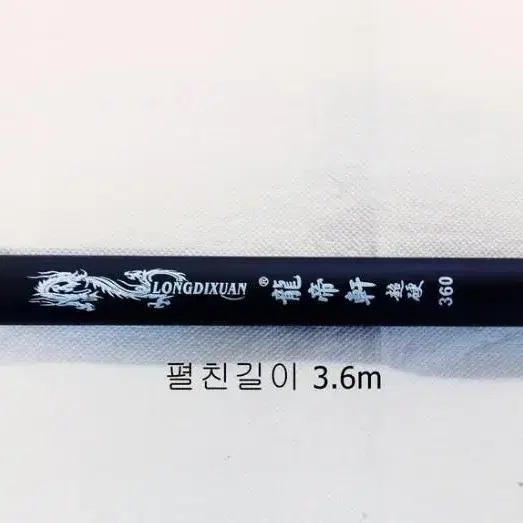 (657번)원투낚시대3.6m 2대+4000번릴 2대+릴줄+삼각받침대