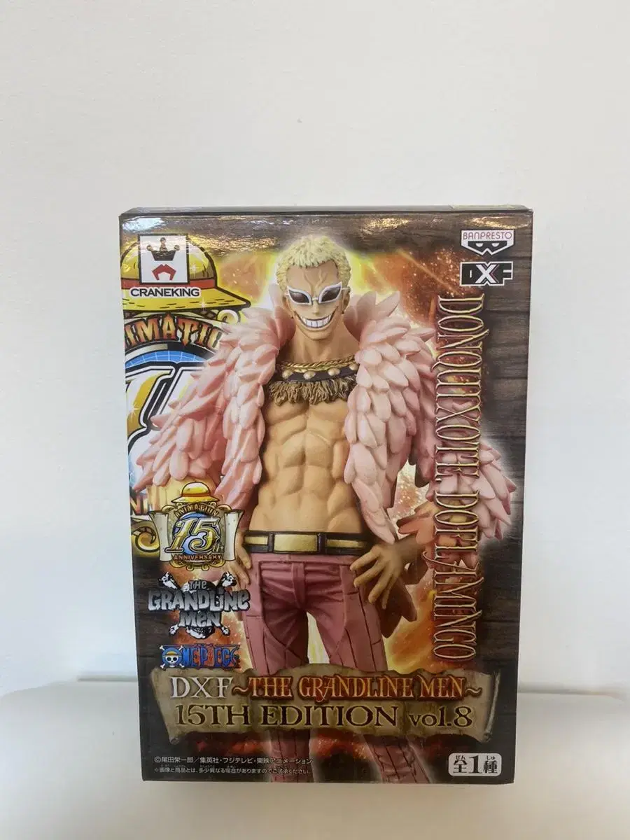 ONEPIECE DXF Grand Line Man 15th Anniversary Doflamingo Genuine!!!(Unsealed)