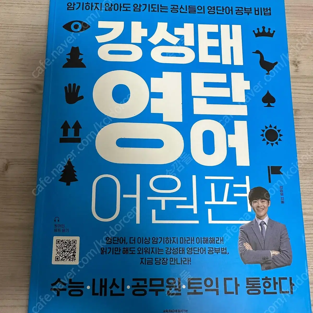 편입책 다수 판매 편입물리,편입수학,편입영어