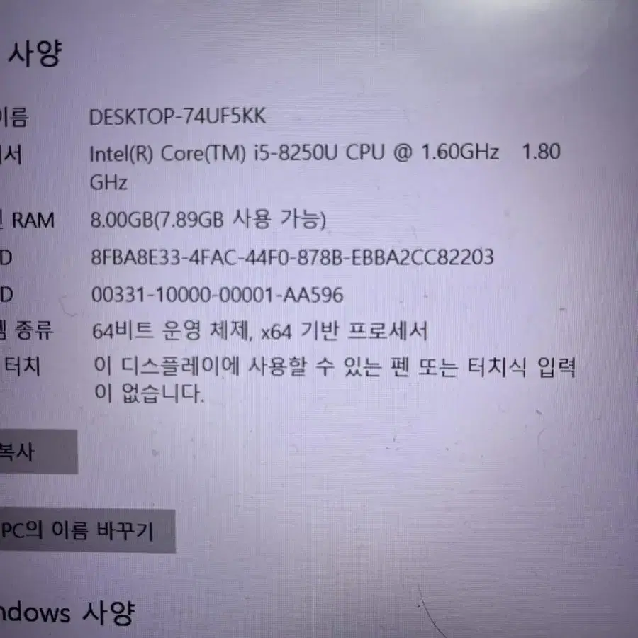 Asus 아수스 비보북 x510u 팝니다 파격세일 급처합니다