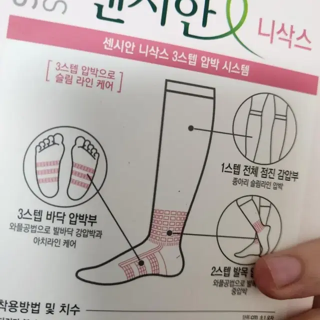 센시안 소프트슬리머 레그슬리브 니삭스