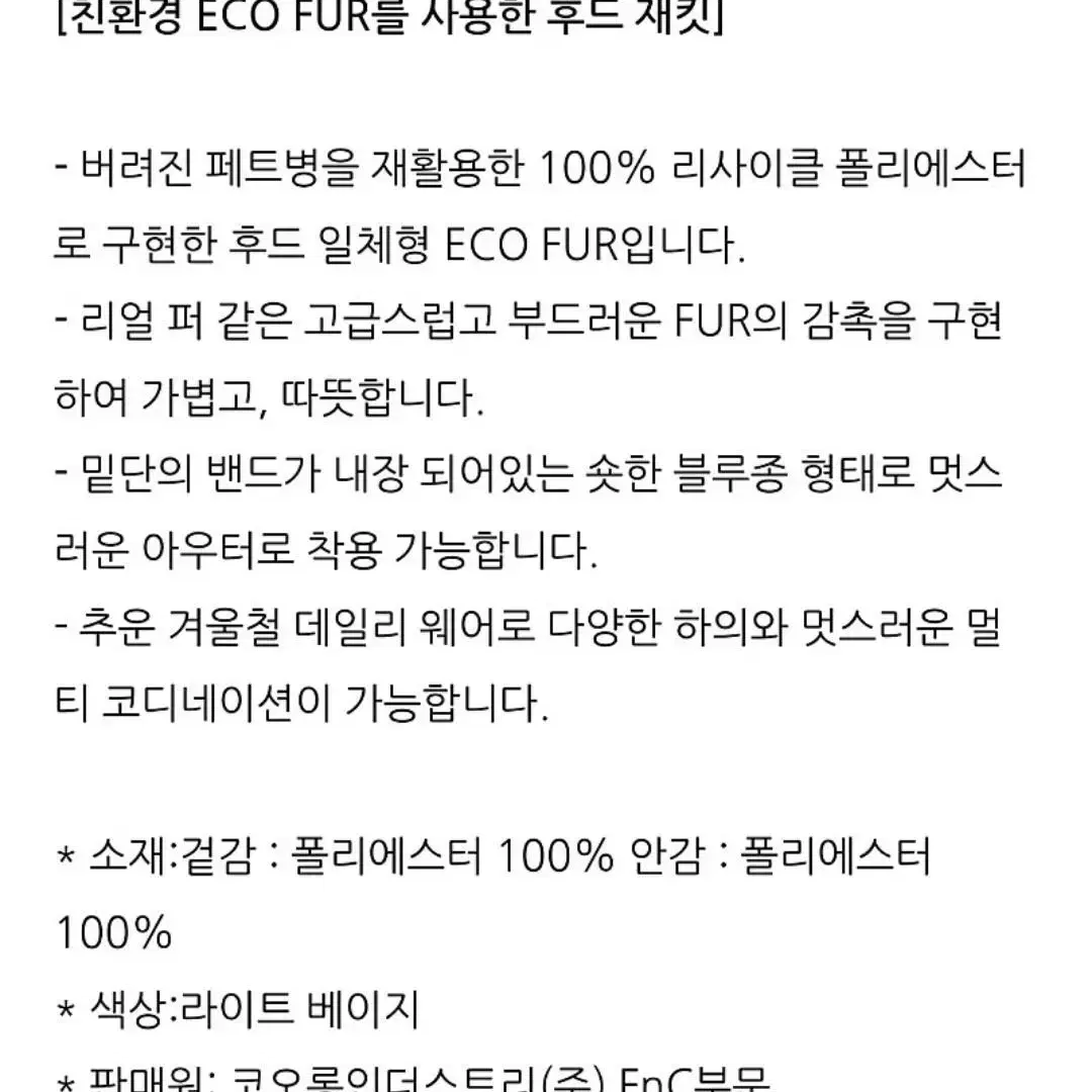 코오롱스포츠 여성 에코퍼 후드재킷 85, 90, 95, 100,105 사