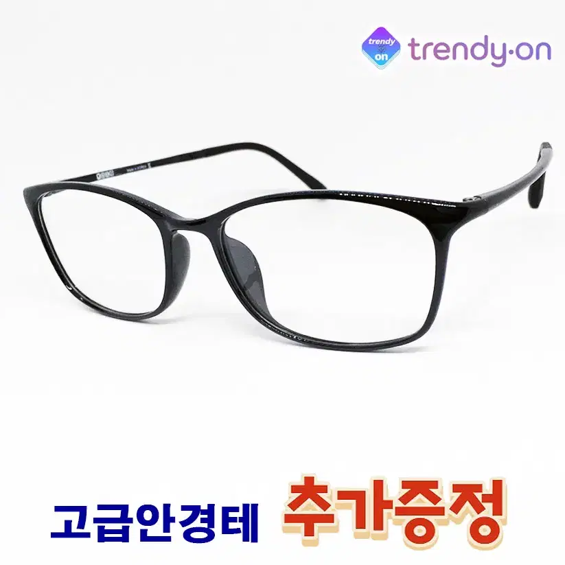 [추가증정] 트랜디온 울템 블랙 가벼운 고탄성 안경점 8O6BK 새제품