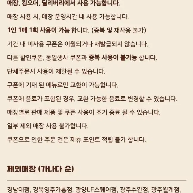 버거킹 불고기와퍼주니어 단품