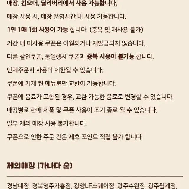 버거킹 불고기와퍼주니어 단품