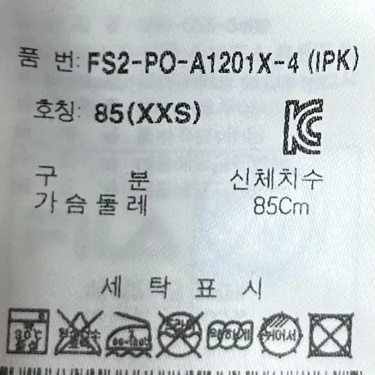 [여자 85]휠라 빅 리니어 맨투맨 티셔츠